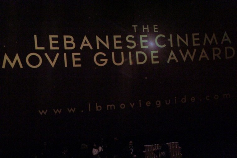 1st Annual Lebanese Cinema Movie Guide Awards